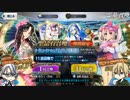 【刀剣偽実況】W山姥切がソワカしに行く夏の魔物PU