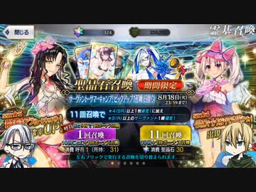 【刀剣偽実況】W山姥切がソワカしに行く夏の魔物PU