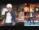 Fate/Grand Order エミヤ〔サマー・カジュアル〕 霊衣開放＆バトルボイス＆全バトルモーション集