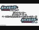 ポケモン ダイヤモンド・パール ベータ版から製品版になって没になったわざ達