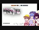【R6S】アイちゃんたちのマシンガントークシージ3【月読アイ・東北きりたん・音街ウナ】