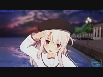 【Fate/MMD】未来景イノセンス（プリズマ☆イリヤ）