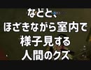 彼女ができない理由がこちら！【R6SPC版切り抜き】
