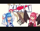 【KUNAI】◆琴葉姉妹が忍者メトロイドをヴァニアする◆3◆