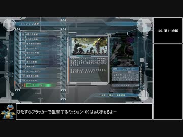 【地球防衛軍5】エアレイダー_いきなりinf縛り_M109