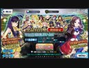 【5周年福袋召喚】始めて665日目の男の福袋ガチャ　FGO初心者