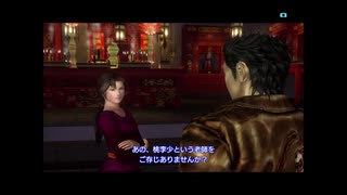 盆でも出勤する社畜が初見で伝説の名作シェンムーⅡに挑む part5