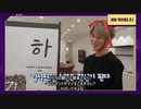 【 BTS 】 Learn! KOREAN - EP.15 お誕生日おめでとうございます【防弾少年団】【日本語字幕】
