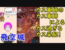 【FEH_695】カス軍師のカス軍師によるカス過ぎるカス采配！　（ 飛空城やってく！ ）　ファドゥン　【 ファイアーエムブレムヒーローズ 】 【 Fire Emblem Heroes 】