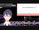 剣持刀也の衝撃の秘密が明らかに…？