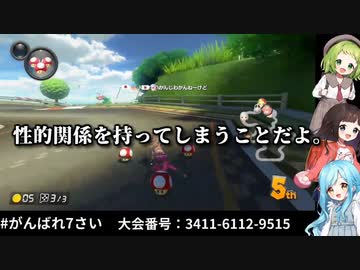すずかうたこちゃん(7)、ビ○チについて解説する