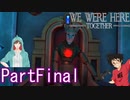 二人、救助、極寒にてPartFinal