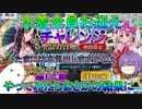 【FGO】サマーキャンプPU1　水着全員お迎えチャレンジ　マイルームBBで挑んでみたらまさかの結果に【ゆっくり】