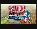 【ロンドンを救いたい】カトリーエイルと大富豪の陰謀DX #1