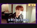 【 BTS 】 Learn! KOREAN - EP.16 否定の表現: 안【防弾少年団】【日本語字幕】