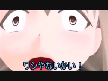 【MMD】楠栞桜+αで『ミルクボーイ』！