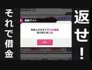 「A3！」高校生が乙女ゲーで学ぶ恋愛　５借金取りにダイヤ