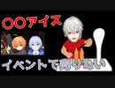 APEX中に新たなアイスを生み出してしまう葛葉【にじさんじ切り抜き】
