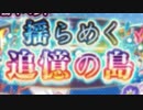【実況】 今日から始まる害虫駆除物語 Part1222【FKG】