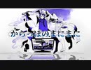 【人l力】かlらlっlぽlのlまlにlまlに【u.t】