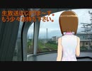 生放送待機動画「雪歩の車窓から　９」（閃の軌跡Ⅲ「行き着く先」）