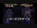 【実況】ダーククロニクルpart87