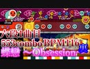 【ゆっくり実況】段位道場の練習も兼ねてフルコンチャレンジ
