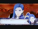 ❮実況❯ファイアーエムブレム風花雪月　part 99
