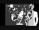 【にじさん人力】ジョー・力一でブリキノダンス【うたっていただいた】
