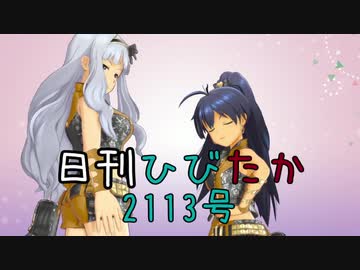 日刊ひびたか第2113号 「おはよう！！朝ご飯」