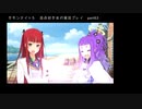 サモンナイト５ 百合好き女が実況プレイ part63