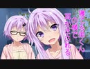 【片耳ASMR】弟(♀)くんが寝てる横でゆかりさんに耳かきされる