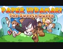 【二人合作】ペーパーヒダマリRPG: お菓子の女王 ヒロの女王戦