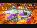 【スプラトゥーン2】前作S+がウデマエXになるまでpart1
