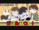 【手描き実シ兄者】KKが漫才するだけ