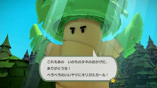 ペーパーマリオ　オリガミキング　で癒されたい　#03