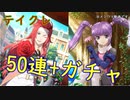 【テイルズオブクレストリア】ゼロス君とソフィきたら引くしかないじゃん！確率はこんなもんです。はい【実況】