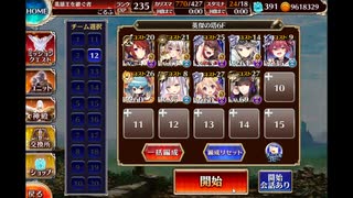 英傑の塔　第6階層　英雄王王子　53120pt　千年戦争アイギス