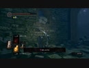 心折れ【DarkSoulsRemastered実況】矢尽きるまでday15#1