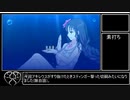 水着キアラシステム検証【FGO】【ゆっくり】