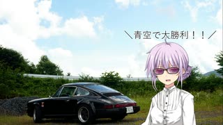 【結月ゆかり車載】-私は走り続ける- 037　東北の大地へ、その１【ポルシェ911】　