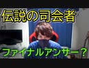 言葉の推理力テスト【アテッコ】part 終