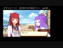 サモンナイト５ 百合好き女が実況プレイ part66