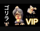 【#4】スマブラSP（ドンキー）VIPまでの道のり