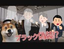 サイバー犯罪：ブラック偽装!?従業員100名って言われて入社したのに…【Hacknet#10】