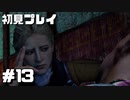 【初見プレイ】アンチャーテッド:黄金刀と消えた船団 #13【実況】