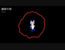 巡音ルカ「最期の雨Ⅱ」
