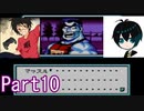 ナゾベンチャーというそもそも謎のゲームを実況プレイPart10