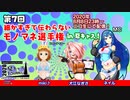 第7回！細かすぎて伝わらないモノマネ選手権　in 夏キャス！【バーチャルキャスト】