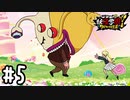 【実況】学園長、マミる #5【妖怪学園Y～ワイワイ学園生活～】